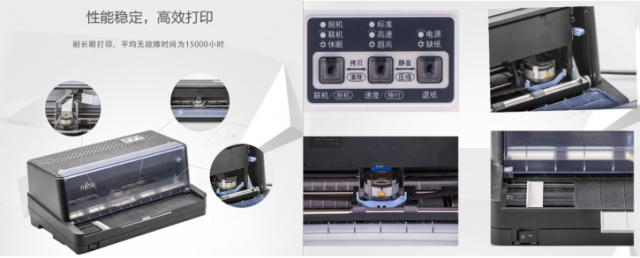富士通针式打印机dpk750故障，富士通亲民新品DPK1560发票小精灵即将震撼来袭