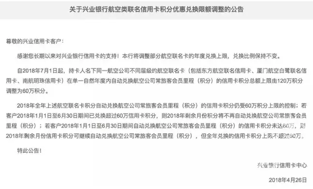 广发信用卡积分兑换，广发银行的信用卡积分兑换（信用卡积分兑换规则紧急大幅调整）