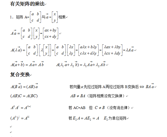 矩阵的绝对值是什么意思，矩阵绝对值表示什么（矩阵知识要点<理科>）