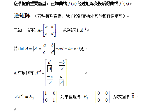 矩阵的绝对值是什么意思，矩阵绝对值表示什么（矩阵知识要点<理科>）