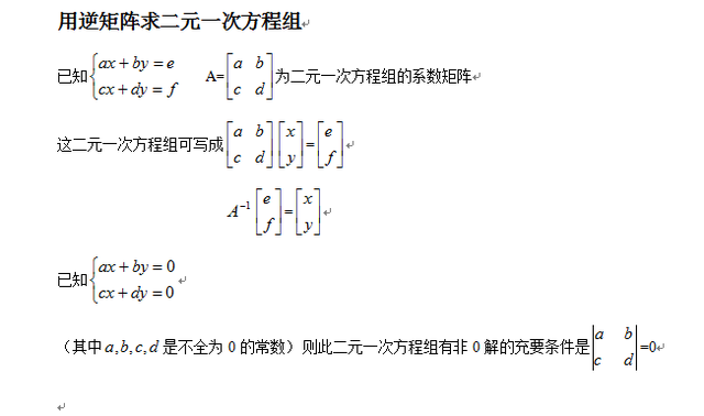 矩阵的绝对值是什么意思，矩阵绝对值表示什么（矩阵知识要点<理科>）