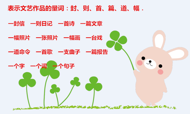 量词专业解释，什么是量词（以后不会在说一“个”老师）
