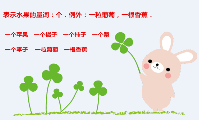 量词专业解释，什么是量词（以后不会在说一“个”老师）