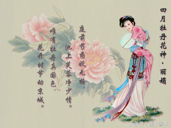 十二月花神都有哪些，古代十二月花神<太美了