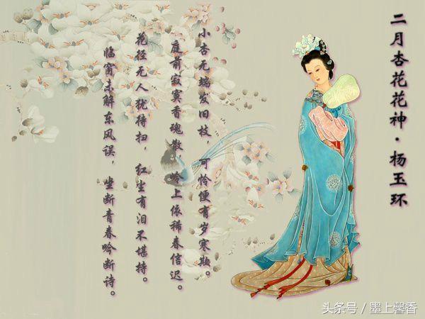 十二月花神都有哪些，古代十二月花神<太美了