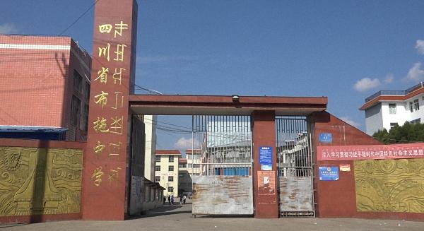 凉山州彝族四大家族是哪四个，少年阿布和他的家人们