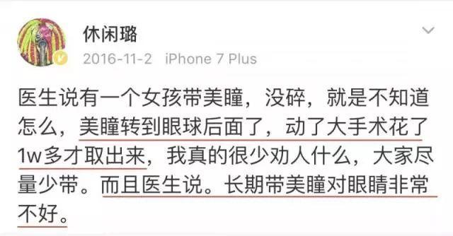 戴美瞳可以哭吗，戴美瞳能哭吗（这盒美瞳可能正在毁掉你的双眼）