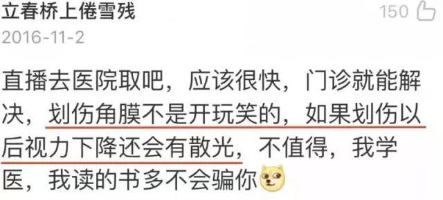 戴美瞳可以哭吗，戴美瞳能哭吗（这盒美瞳可能正在毁掉你的双眼）
