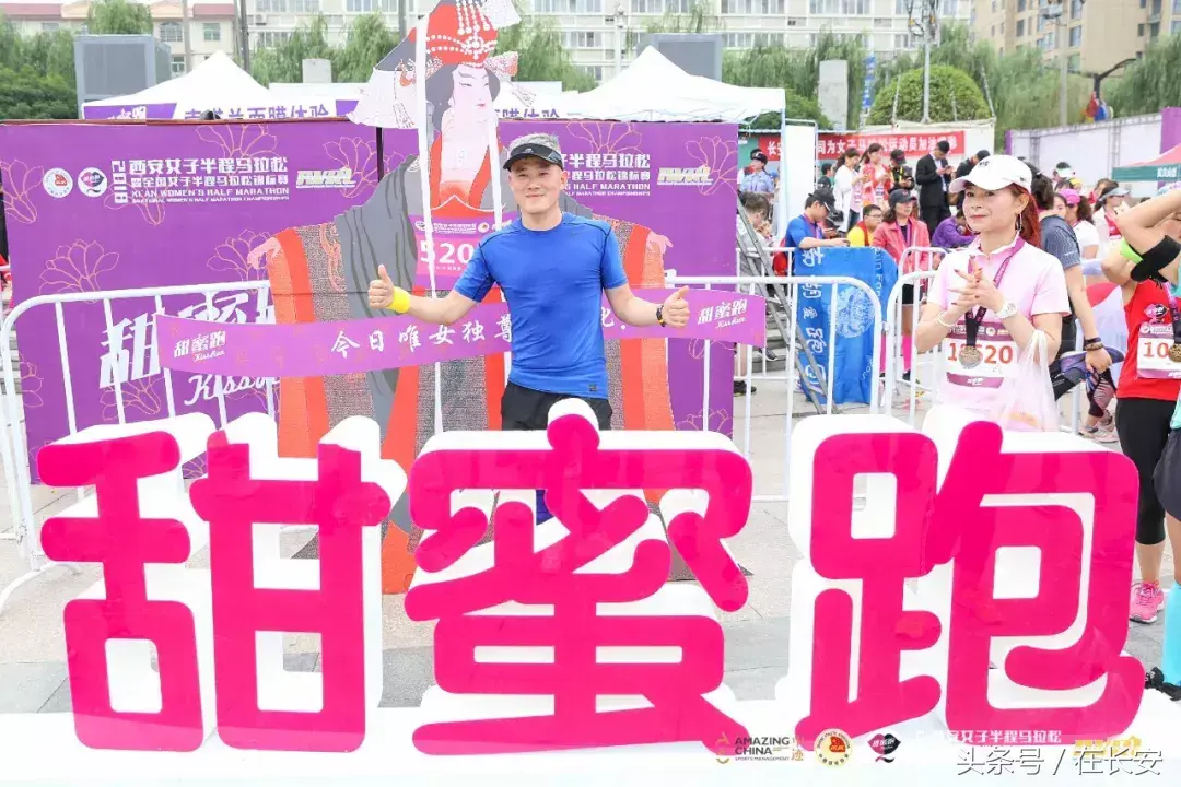 西安女子半程马拉松官网，首届西安女子半程马拉松