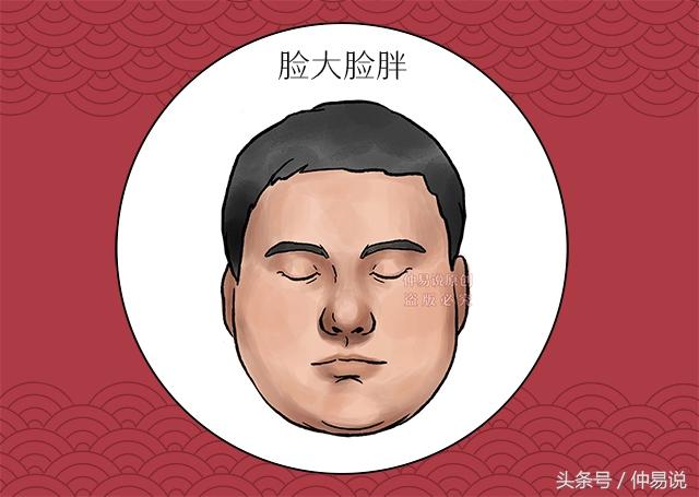 男人颧骨外扩面相图片图片