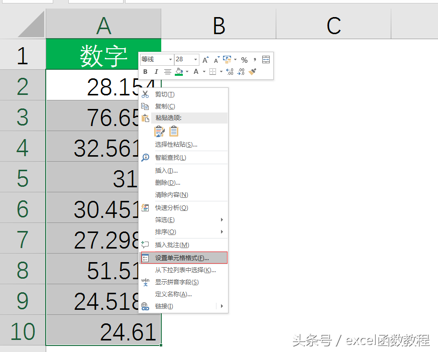 excel随机生成范围内小数_excel随机生成2位小数