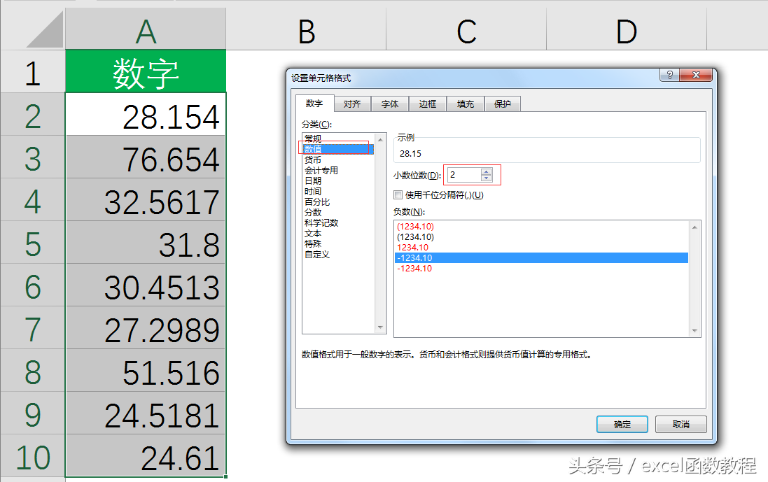 excel随机生成范围内小数_excel随机生成2位小数
