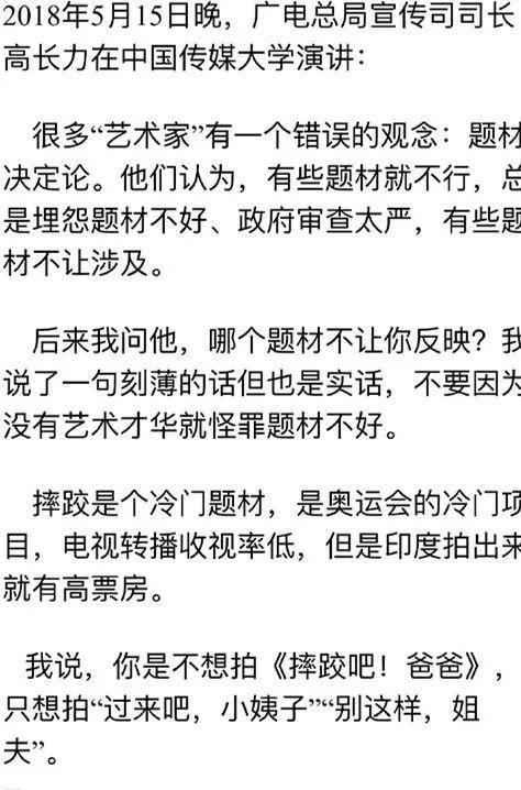 总局调查裤裆藏雷，吴镇宇粤语访谈（总被抱怨审查严）