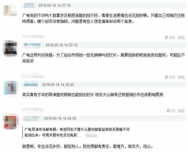 总局调查裤裆藏雷，吴镇宇粤语访谈（总被抱怨审查严）