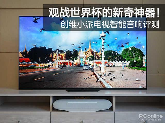 qq空间eq测试答案，情商测试题及答案（创维小派电视智能音响评测）