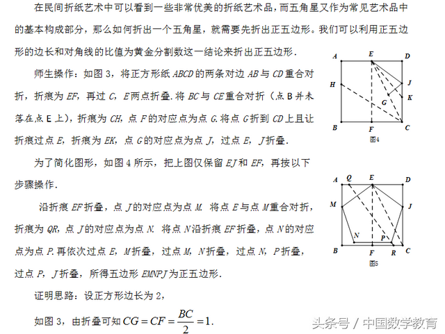 折纸的好处和意义，DIY折纸（善用折纸 开拓视野 启迪智慧）