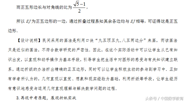 折纸的好处和意义，DIY折纸（善用折纸 开拓视野 启迪智慧）