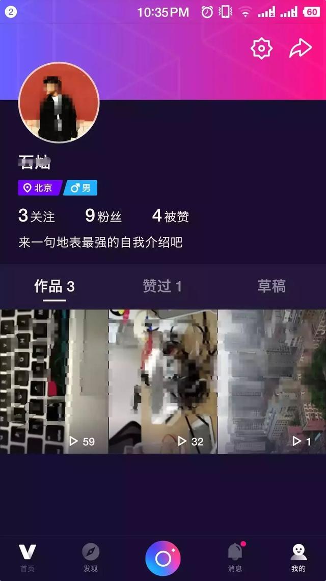 微视怎么删除作品，怎样删除微视里的视频（朋友圈视频同步微视）