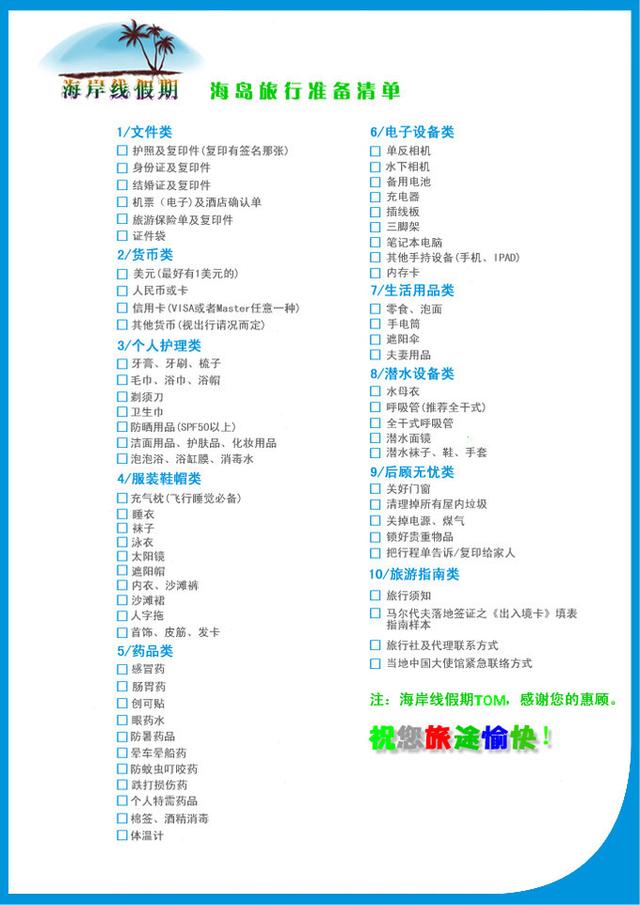 TG4组合的疑问，TG4成员现在怎么啦（锡婚纪念南京一家3口在马尔代夫奥臻岛OZEN欢度的幸福假期）