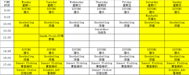 TG4组合的疑问，TG4成员现在怎么啦（锡婚纪念南京一家3口在马尔代夫奥臻岛OZEN欢度的幸福假期）
