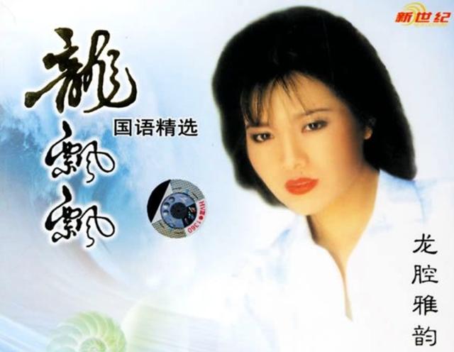 女歌手大全 名单，内地女歌手名单（歌声伴随60、70、80后长大的10位中国台湾女歌手）