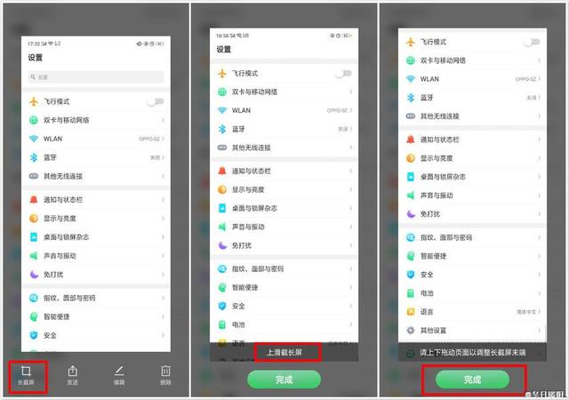 oppo手机如何截屏，OPPO手机如何截屏（OPPO手机录截屏的正确打开方式）