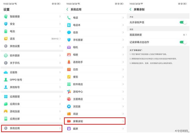 oppo手机如何截屏，OPPO手机如何截屏（OPPO手机录截屏的正确打开方式）