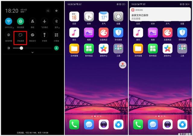 oppo手机如何截屏，OPPO手机如何截屏（OPPO手机录截屏的正确打开方式）