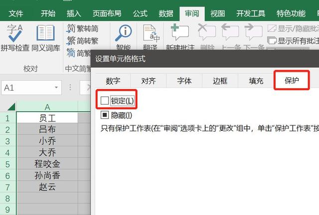 excel怎么锁定公式数据，如何简单的锁定excel中公式中的单元格（Excel表格中的公式不想被别人查看）