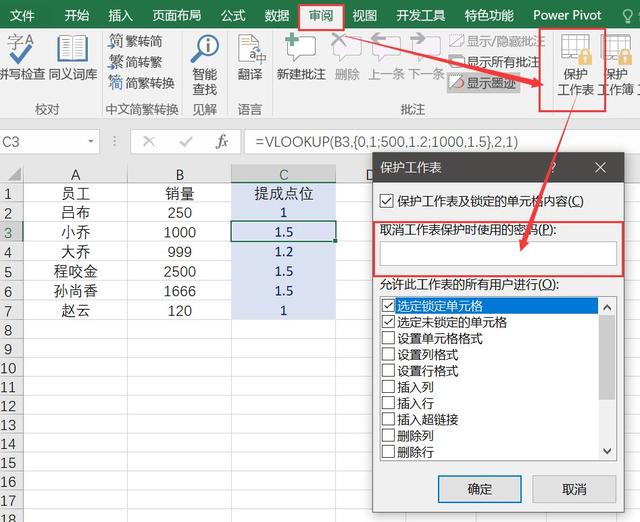 excel怎么锁定公式数据，如何简单的锁定excel中公式中的单元格（Excel表格中的公式不想被别人查看）