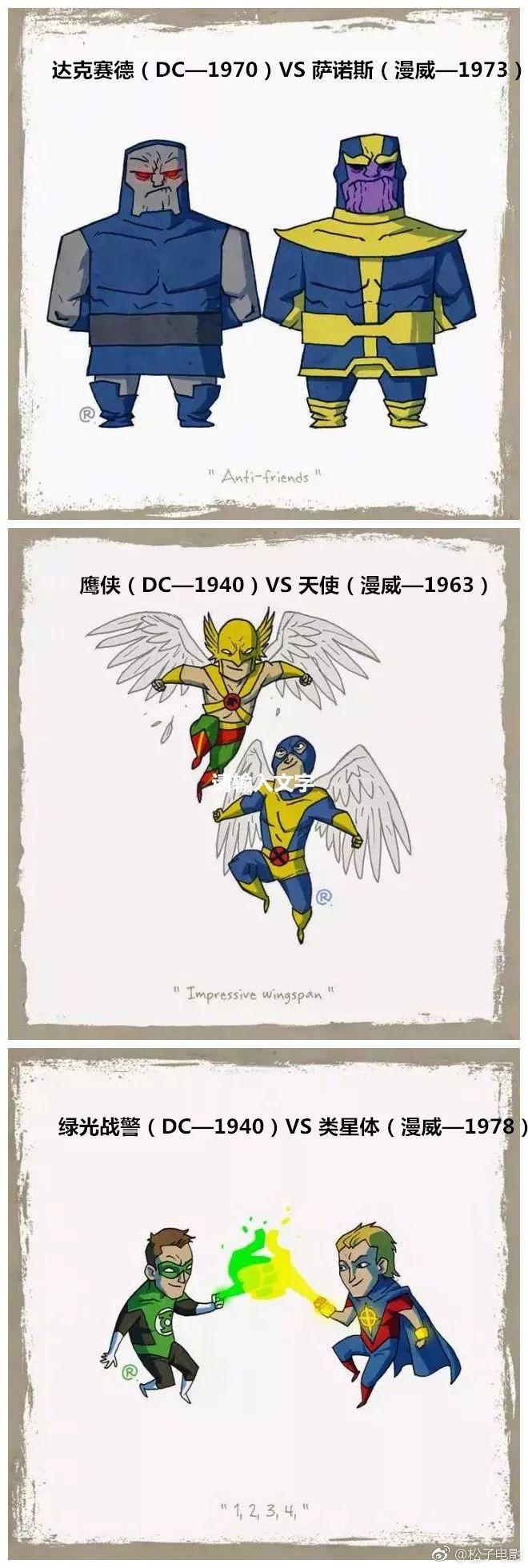 dc和漫威的区别，dc和漫威的区别是什么（可能这就是这么多年来漫威和DC的区别吧）