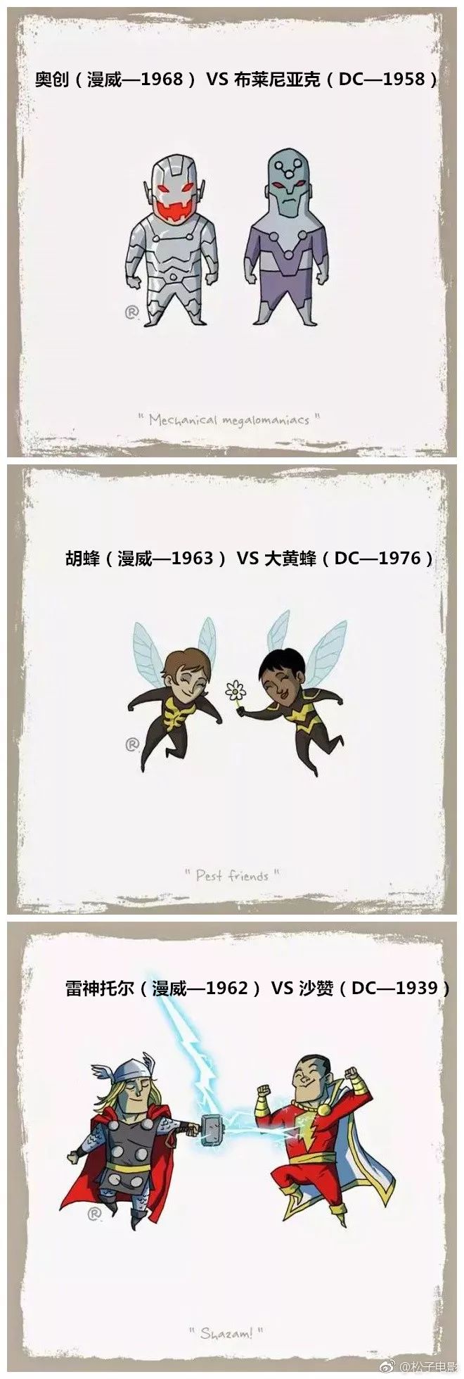 dc和漫威的区别，dc和漫威的区别是什么（可能这就是这么多年来漫威和DC的区别吧）