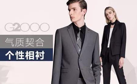 g2000是什么品牌的衣服，g2000是什么牌子（田北辰的商业纵横）