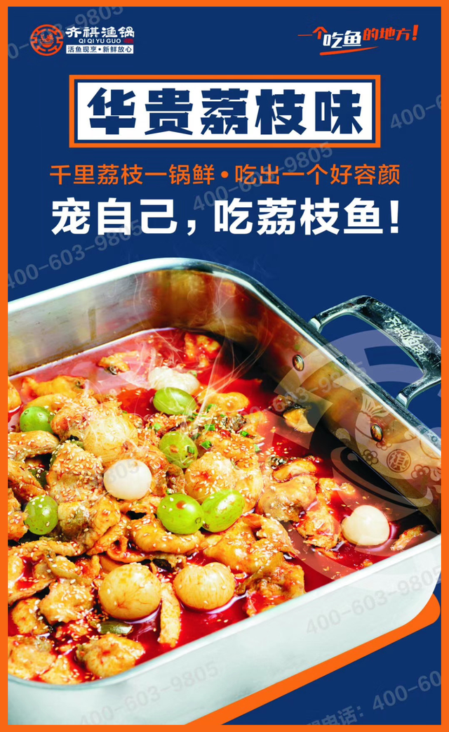 合肥齐祺渔锅地址，齐祺渔锅官网地址（邯郸这家专门吃鱼的店）
