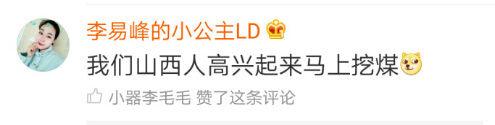 地域黑是什么意思，地域黑是一种什么表现（广东人开心起来就好担心福建人啊）