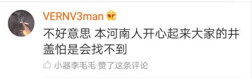 地域黑是什么意思，地域黑是一种什么表现（广东人开心起来就好担心福建人啊）