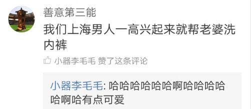 地域黑是什么意思，地域黑是一种什么表现（广东人开心起来就好担心福建人啊）