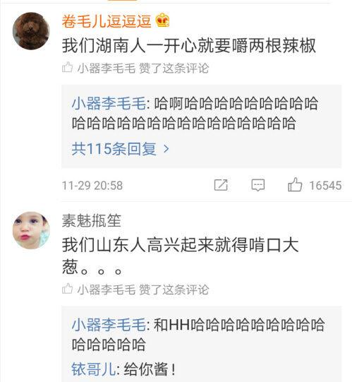地域黑是什么意思，地域黑是一种什么表现（广东人开心起来就好担心福建人啊）