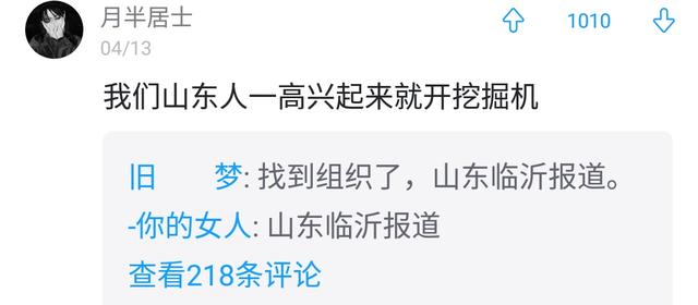 地域黑是什么意思，地域黑是一种什么表现（广东人开心起来就好担心福建人啊）