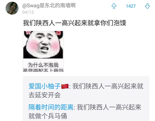 地域黑是什么意思，地域黑是一种什么表现（广东人开心起来就好担心福建人啊）