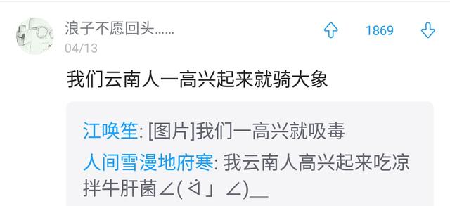 地域黑是什么意思，地域黑是一种什么表现（广东人开心起来就好担心福建人啊）
