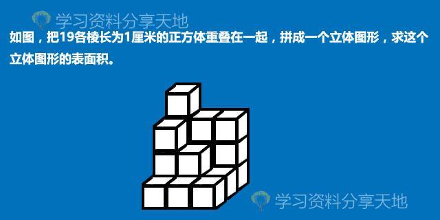 圆球表面积公式，立体图形的表面积和体积的计算方法及例题详解