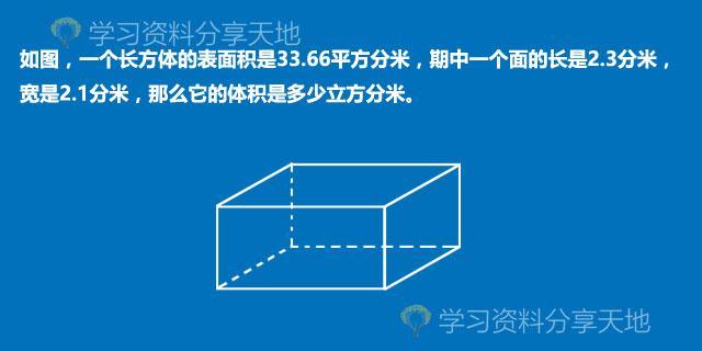 圆球表面积公式，立体图形的表面积和体积的计算方法及例题详解