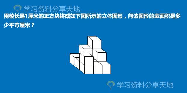 圆球表面积公式，立体图形的表面积和体积的计算方法及例题详解