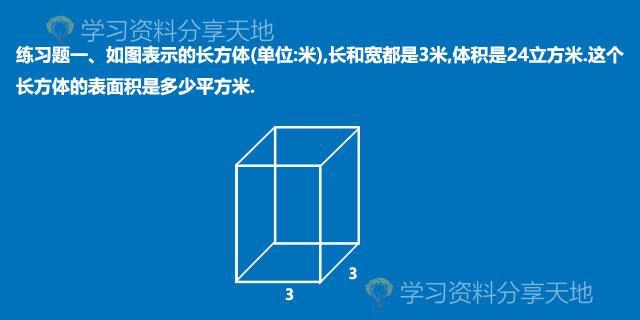 圆球表面积公式，立体图形的表面积和体积的计算方法及例题详解