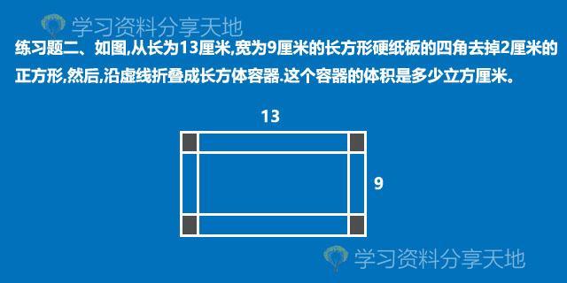 圆球表面积公式，立体图形的表面积和体积的计算方法及例题详解