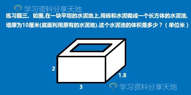 圆球表面积公式，立体图形的表面积和体积的计算方法及例题详解