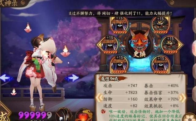 地震鲶高分阵容，阴阳师地震鲶高分阵容（阴阳师之地震鲶高分阵容）