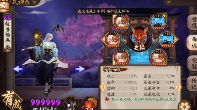 地震鲶高分阵容，阴阳师地震鲶高分阵容（阴阳师之地震鲶高分阵容）