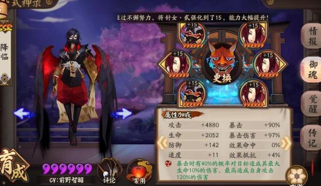 地震鲶高分阵容，阴阳师地震鲶高分阵容（阴阳师之地震鲶高分阵容）